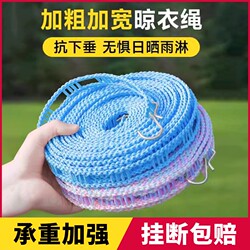 Thickened Clothesline for Outdoor Use, No-Drill Required, Retractable Windproof Clothesline for Drying Clothes and Quilts