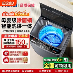 Heiai Washing Machine Fully Automatic 10/12kg Household Rental Small Large Capacity Genuine Washing-Drying-Spinning Integrated Top-Loading Model