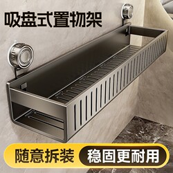 Suction Cup Corner Basket Bathroom Storage Rack, No-Drill Bathroom Organizer, Wall-Mounted Towel Rack