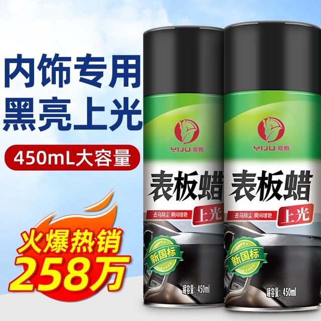 
Watch panel wax Automobile interior coating plastic parts refurbishment waxing gloss maintenance special instrument panel trolley wax