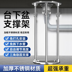 Undercounter Basin Support Rod Kitchen Sink Dishwashing Vegetable Washing Handwashing Basin Stainless Steel Telescopic Rod Bracket Heavy-Duty Support