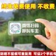Car temporary parking number, electrostatic QR code, license plate, telephone plate, sun protection, car move sticker, car interior creativity