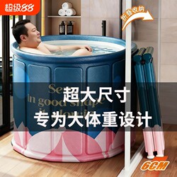 Folding Bath Tub for Adults, Children, and Adults; Full-Body Bath Tub, Sitting Bath Basin, Bathtub, Sauna Bath Tub