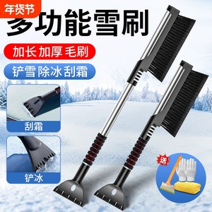 
Snow shovel, snow removal artifact for cars, winter glass snow removal tool, scrapes snow and frost without damaging the car, brushes, removes ice and shovels snow