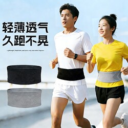 Outdoor Invisible Waist Bag, Mobile Phone Bag, Running Waist Bag, Multi-Functional Men's and Women's Fitness Sports Professional Belt for Close-Fitting Cycling