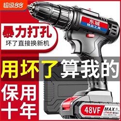 Dongcheng High-Power Electric Hand Drill, Rechargeable Lithium-Ion Impact Drill, Household Multi-Function Electric Screwdriver