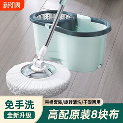 Rotating Mop Bucket 2025 New Model for Home Use, Universal One-Step Cleaning, Hand-Pressed, No-Hand-Wash, Spin-Dry, Lazy Mop