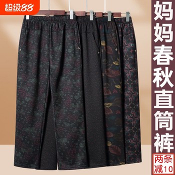 Middle-aged and elderly mothers in autumn trousers grandma pants casual