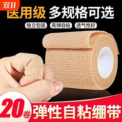 Hongsheng medical grade self-adhesive elastic bandage