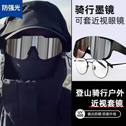 Myopia Glasses Set for Cycling, Men's Mountaineering Polarized Sports Windproof and Anti-Uv Goggles, Trendy Sunglasses