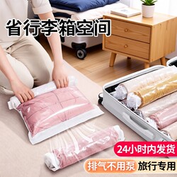 Travel Compression Storage Bags for Vacuum Suitcases, No Need for Air Extraction, for Packing Clothes and down Jackets, Portable Roll-Up Sealed Bags