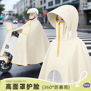 
Electric battery car raincoat and poncho for women, full body anti-heavy rain, special enlarged and thickened 2026 new model for motorcycle riding