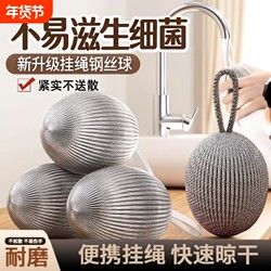 Stainless Steel Wire Ball, Thickened and Non-Shedding, with Hanging Rope, Cleaning Ball, Kitchen Scrubber, Dishwashing Tool, Powerful Stain Remover, Practical