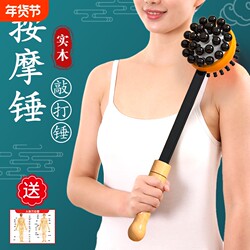 Back Massager Hammer, Meridian Massage Stick, Handheld Hammer for Tapping Neck, Shoulders, and Back, Fitness Hammer