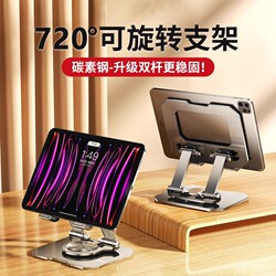 720 ° Rotating Tablet Stand for Desktop Ipad, Carbon Steel Metal Lazy Stand for Gaming, Portable Foldable Adjustable Height Laptop Aluminum Alloy Cooling Base