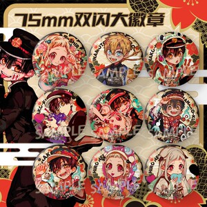 
Earthbound Boy Hanako-kun's 10th Anniversary Gengko Yahiro Ningning Teak Tsukasa peripheral 75mm badge bar Chi Mitsuha