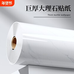 Wall Stickers Self-Adhesive Waterproof and Moisture-Proof Tv Background Wall Panels 3D Stereo Wall Decoration Panels Imitation Tile Marble Stickers