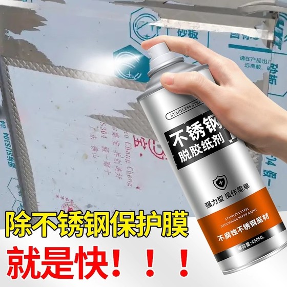 
Stainless steel glue remover, film remover, protective film remover, aluminum alloy glue remover, powerful film remover artifact