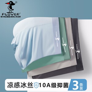 
Men's underwear, men's ice silk antibacterial boxer briefs, boys' pants, youth sports boxer shorts