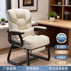 Computer Chair, Home Office Chair, Breathable Sofa Chair, Comfortable for Long Sitting, Fixed Leg Gaming Chair, Leisure Bow-Shaped Recliner