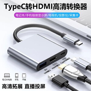 
Type-c expansion dock usb conversion head hdmi splitter projector accessories suitable for macbook computer air tablet iPad notebook mobile phone expansion woo 4K high definition 2026 new style