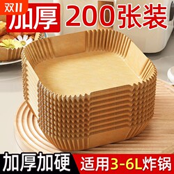 Air fryer special paper food grade household oil-absorbing pad paper tin foil plate oven baking silicone paper disposable bowl