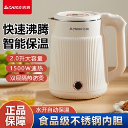 Chigo Insulated Electric Kettle 1.8L Stainless Steel Constant Temperature Large Capacity Food-Grade Water Boiling Kettle