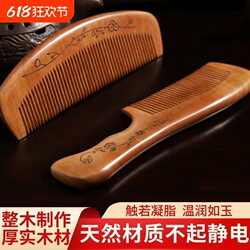 Old Peach Wood Anti-Hair Loss Massage Comb, Anti-Static Pure Peach Wood Comb, Genuine Product for Men and Women with Long Hair, Special Wooden Comb, Peach Wood Comb