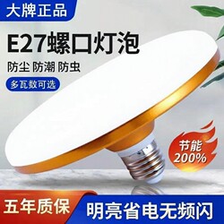 Led Light Bulb Factory Workshop High-Power Energy-Saving Lamp E27 Screw Base Super Bright Household Lighting Lamp Flicker-Free Ufo Lamp