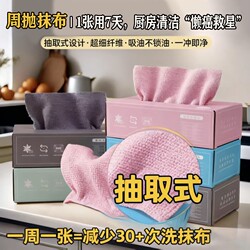 Disposable Kitchen Cleaning Cloth, Thickened Lazy Cleaning Cloth, Dual-Use for Dry and Wet, Oil-Absorbing, Suitable for Range Hoods and Water Absorption