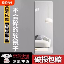 Soft Mirror for Wall Mounting, Full-Length Mirror for Home Use, Trendy Fitting Mirror for Bedroom, Large Acrylic Dressing Mirror, Self-Adhesive for Dormitory