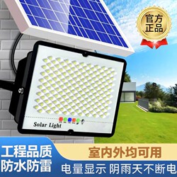 Outdoor Solar Lights, Outdoor Floodlights, Ultra-Bright Rural Rainproof and Lightning-Proof Led Lighting, Solar Floodlights