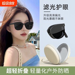 Folding Sunglasses with a High-End Feel for Women, 2025 Square Uv Protection Polarized Sunglasses, New Ultra-Light Driving Style, Simple Design