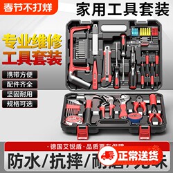 Household Tool Box Set, Complete Set of Hardware and Electrical Tools for Maintenance, Multi-Functional Electric Drill for Home and Car Use, Universal Full Set