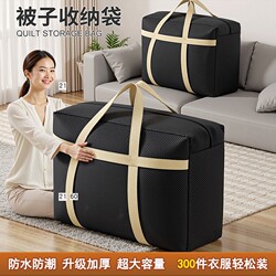 Moving Packing Bags, Large Capacity Luggage Storage Bags, Clothing Storage Bags, Clothes and Quilt Storage Bags, Extra-Large Quilt Storage Bags