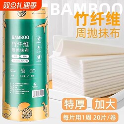 Bamboo Fiber Disposable Cleaning Cloth, Extra Large and Thick, Dual-Use for Dry and Wet Cleaning, Kitchen Cleaning, Oil Removal, Dishwashing Towel, Lazy Cleaning Cloth