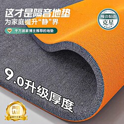 Home Bedroom Sound-Absorbing and Sound-Insulating Carpet, Thickened Floor Soundproofing and Shock-Absorbing Mat for Indoor Treadmill and Fitness Noise Reduction