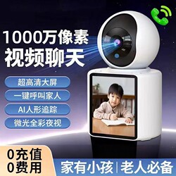 Suitable for Xiaomi Surveillance Home Smart Cameras, Video Calls, Indoor Visual Monitoring, Remote Viewing Without Blind Spots