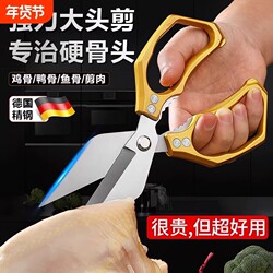 German Kitchen Scissors, Powerful Chicken Bone Scissors, Duck Scissors, Specialized for Cutting Chicken, Duck, and Goose Bones, Highly Sharp, Household Food-Grade