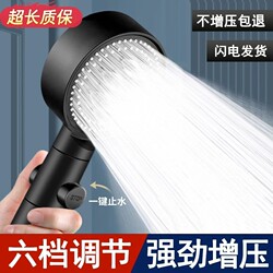 Supercharged Shower Head with Powerful High-Pressure Water Flow for Bathroom Bathing and Showering Set