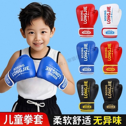 Boxing gloves children's boxing gloves boy fighting professional sandbag Muay Thai children's training set for girls