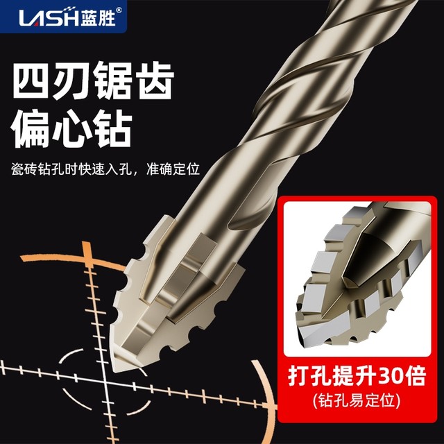 Lansheng four-blade sawtooth eccentric drill full tile concrete hexagonal drill bit drilling artifact super hard hole opening