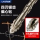 Lansheng four-blade sawtooth eccentric drill full tile concrete hexagonal drill bit drilling artifact super hard hole opening