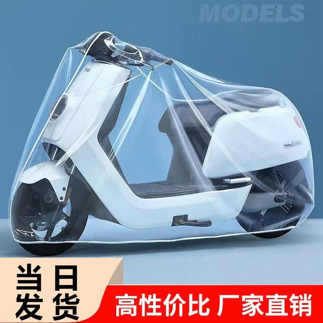 Electric vehicle rain cover, universal bicycle sun protection cover, motorcycle clothing rain cover, waterproof raincoat car cover, full cover