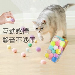 Cat Toy Ball, Plush Ball, Self-Entertainment, Boredom-Relief, Cat Teaser Stick, Silent Ball, Kitten Ball Supplies, Interactive Gadget