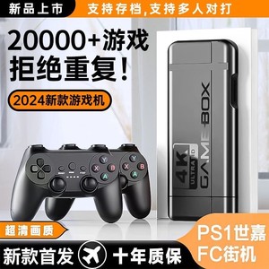 
Home game console connected to TV 2025 new projector wireless handle HD card fc game box ps1 arcade double childhood children red and white machine host video game nostalgic somatosensory