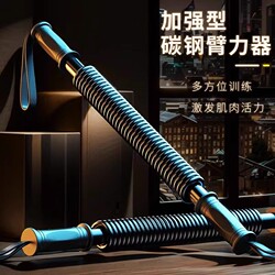 Arm Strength Bar Grip Strengthener Home Fitness Equipment Men's Grip Strengthener 50kg 60kg Chest Expander Women's Abdominal Muscle Trainer