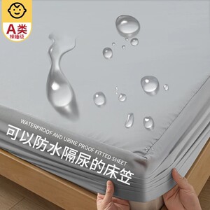 
Waterproof and diaper-proof bed sheet, single-piece breathable mattress dust cover, Simmons protective cover, all-inclusive dirt-proof bed sheet