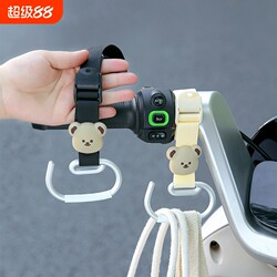 Universal Front-Mounted Heavy-Duty Hook for Electric Bikes, Motorcycles, Bicycles, Helmet, and Delivery Items