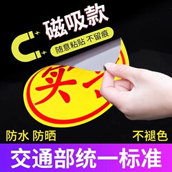 Internship Car Stickers, Magnetic Reflective Stickers, Car Stickers for Novice Drivers on the Road, Female Drivers, Luminous Safety Warning Signs, Stickers